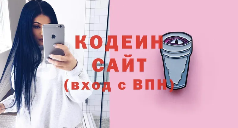 Кодеиновый сироп Lean напиток Lean (лин)  Балабаново 